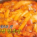모꼬지에