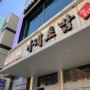 나레초밥거여