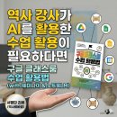 (주)금성출판사 | 수업 준비만 3시간? AI 쓰는 선생님이 수업에 활용하는 책 추천