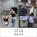 남문성인게임장 | 전주 서바이벌체험 이색데이트 사격 실내 체험