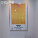 정앤남의원 이미지