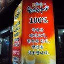 맛찬들왕소금구이 이미지