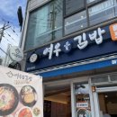 여우애김밥북 | 서울 가볼만한곳 북서울 꿈의숲 주차