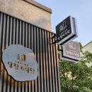 한가람고등학교 | [양천구/목동] 사부작사부작 달팽이식당 / 이대목동병원 근처 일식카레 전문점