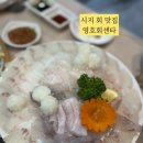 대구 시지 횟집 수성구 노랑가자미 맛집 영호회센타