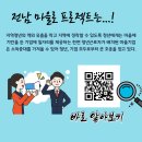 섬진강수달권역 농촌체험휴양마을 | 전남 마을로~?! 들어는 봤어?