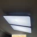 화서4단지(아) | 수원 화서주공 4단지 아파트 거실 LED 전등 교체 후기 - 환하게 빛나는 거실 , 화서동집수리