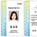 DB공인중개사사무소 이미지