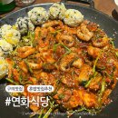 연화식당 | 구의역맛집 연화식당 직화쭈꾸미삼겹살세트 후기