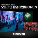세븐일레븐 대전롯데본점 이미지