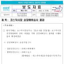 에스비테크