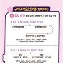 (기획투어)여유순천감성순천 이미지