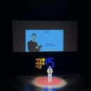경기도일자리재단 | [강연 | 후기] 나를 바꾼 시간들, 세상을 바꾸는 시간...내일을 바꾸는 내-일” with 경기도일자리재단)