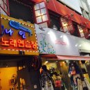 퍼스트 노래연습장 이미지