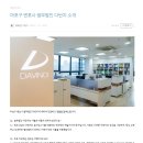 은평구법률사무소 법무법인 다빈치 상담 후기