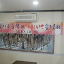 명지초등학교 4반 반창회 송년회 모임 이미지