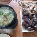 모듬순대 이미지