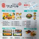 김호권의청년어부청주동남지구점 이미지