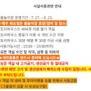 자연1호 | [충북] 진천 생거진천자연휴양림 무궁화1호 12인실 숙소 후기 (26.07.28 ~ 29) feat. 물놀이장, 실내...