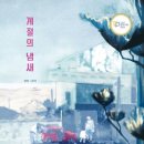 계절의숲 이미지