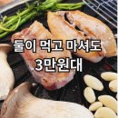 서울삼겹살 - 성남시 수정구 성남대로 1278 | 고기굽는방앗간 서울시흥동점 후기｜삼겹살에 맥주 3병 마셔도 3만원대