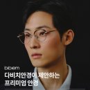 안경사랑안경원 이미지