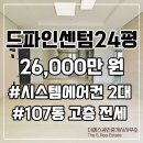 더에스공인중개사사무소 이미지