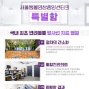 서울동물영상종양센터 이미지