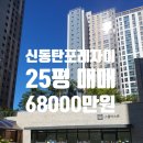 포레자이진공인중개사사무소 이미지