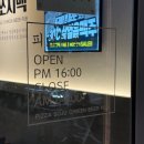 월성동술집 피쏘치맥 / 신선한 재료로 만드는 피자와 치킨이 있는 신월성맛집