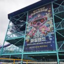 베스트365놀이터 | 서울랜드 가족 방문 후기｜놀이기구 추천·주차팁·도시락 반입·크라켄아일랜드 물놀이 준비물