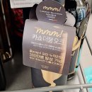 음지지 | CU편의점 민생지원금 사용하기-가성비 음 mmm 카쇼더블오크 프랑스 레드와인 후기