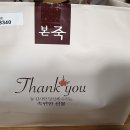 본죽(홍제점) 이미지