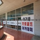 기장골프존아카데미