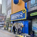 새시장약국 | 비맥스 영양제 반값? 종로5가 성지 약국 새종로약국 내돈내산 가격 위치 영수증 후기(ft. 아젤리아 재고)