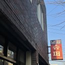 남강슈퍼 이미지