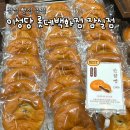 롯데백화점 잠실점 | 잠실 빵집 추천, 이성당 롯데백화점 잠실점 내돈내산 후기
