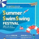 김소현 손준호와 함께하는 <뮤지컬 갈라콘서트> 이미지