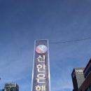 서부산 유통단지 부산은행 건너편 | 부산 김해공항호텔 에어포트호텔 공항픽업 솔직후기