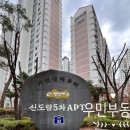 신도림5차 e-편한세상 이미지