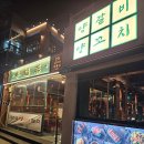 포차인북성로수성못점 이미지