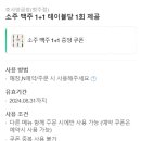 신장양곱창 | [청주 복대동] 호사양곱창 청주점 - 신상 지웰시티 곱창 맛집