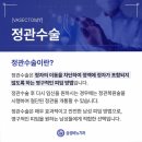 삼성킴스비뇨기과의원 | 천안정관수술 고민된다면? ‘무도’ 방식인지 확인하세요