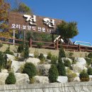 전원식당 이미지