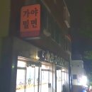 효열로 235번길 이미지