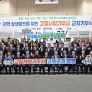 고흥축산업협동조합 이미지