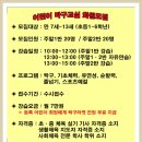 탁구교실 이미지