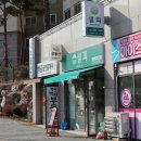 샐피약사점