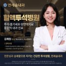 서울제이내과의원 네이버블로그
