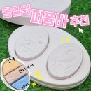 트래블키트 추천, 여행갈때 챙기기 좋았던 알트 향수비누 샴푸바 후기